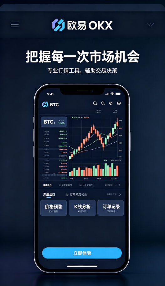 欧交易所App官网下载常见问答配图
